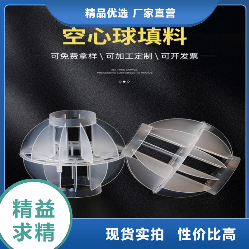 多面空心球-除臭剂应用广泛为您精心挑选