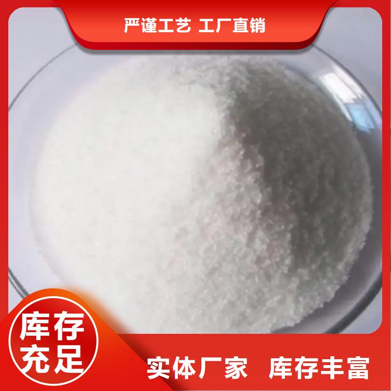 培养菌种碳源销售优良材质