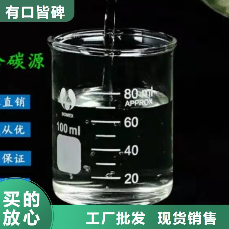 污水处理厂专用碳源在线报价本地生产厂家