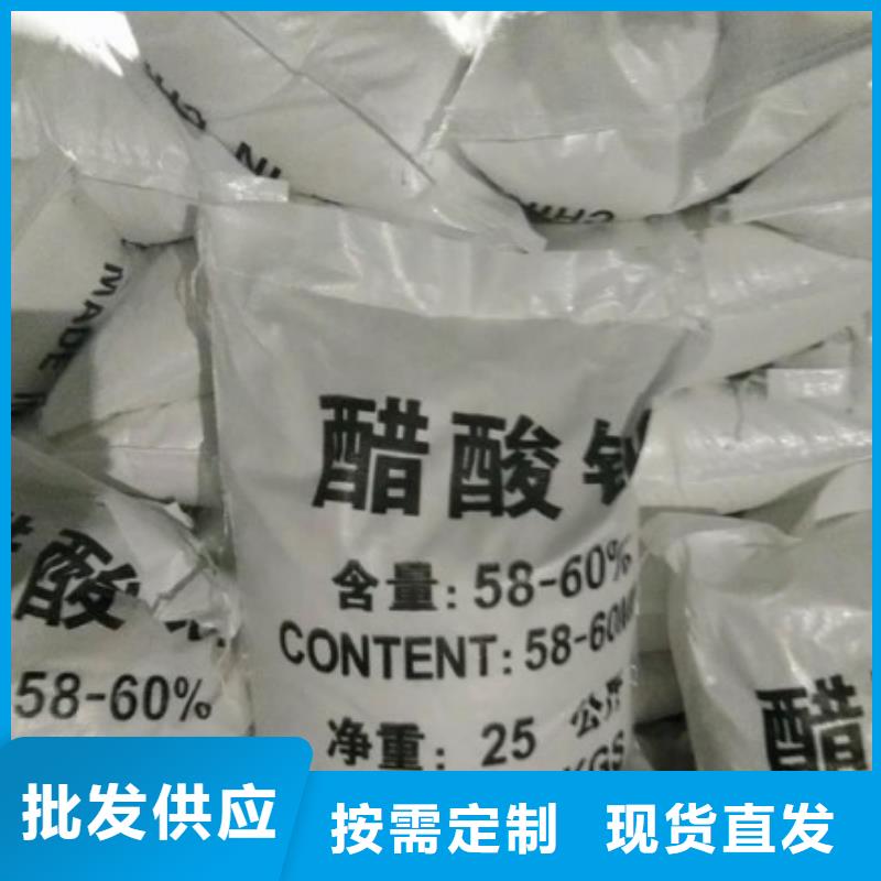 碳源(乙酸钠)厂家直销[当地]服务商