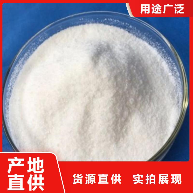 醋酸钠(碳源)货源当地生产厂家