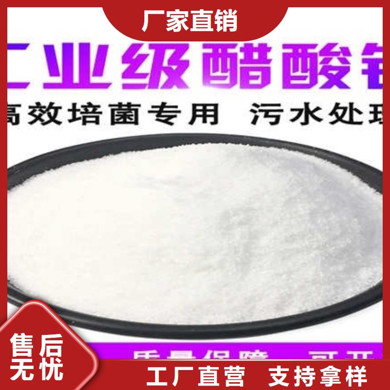 醋酸钠(碳源)供应商当地生产商