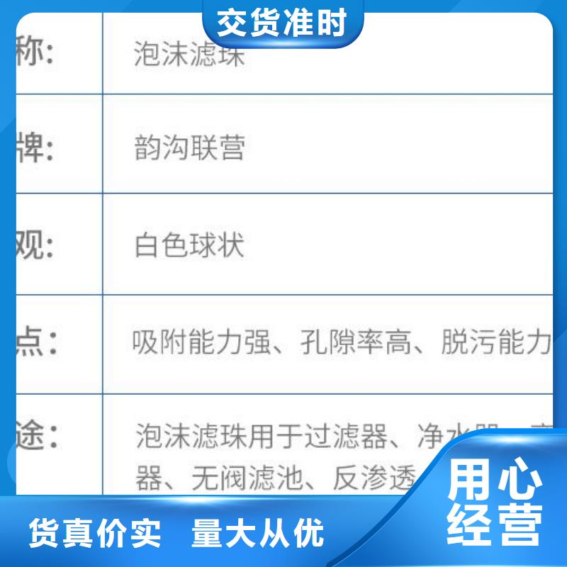 泡沫滤珠【聚丙烯酰胺】交货准时同城生产商
