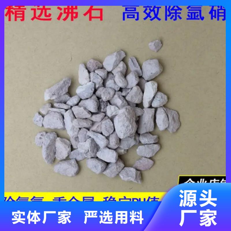 除磷沸石滤料订制用心做好每一件产品