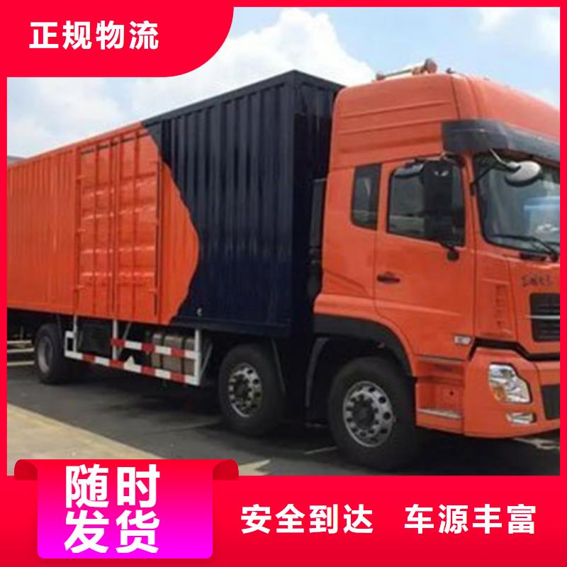 临沂物流乐从到临沂轿车运输公司时效有保障