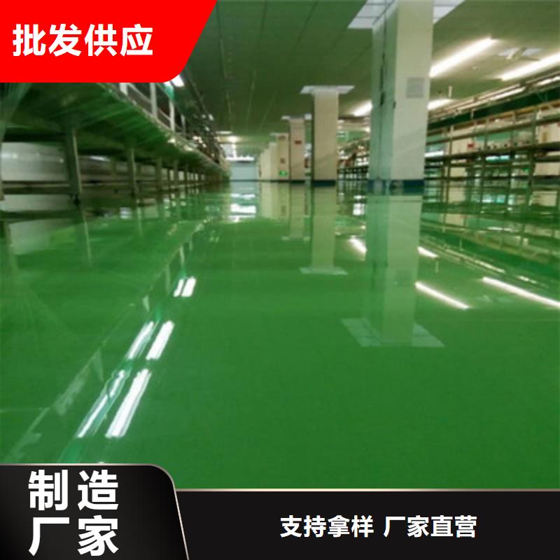 【自流平环氧自流平厂家精选】价格低