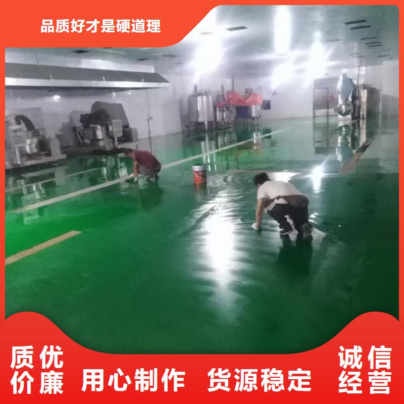 自流平环氧地坪漆施工公司品质服务[当地]品牌