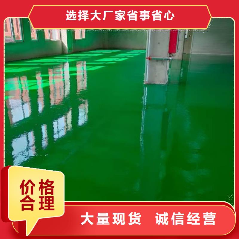 【自流平环氧地坪漆施工公司今日新品】本地服务商