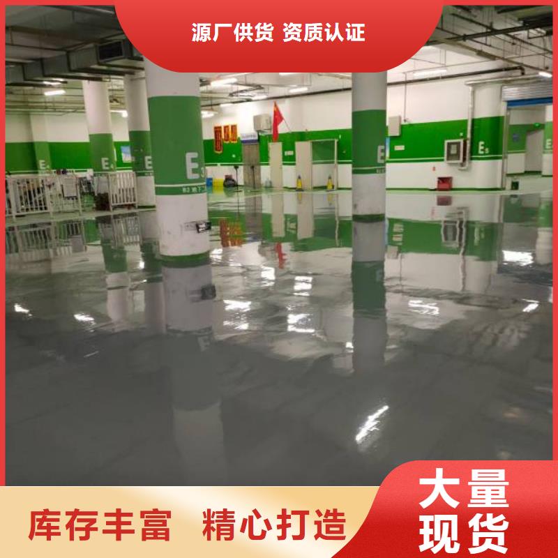 自流平房山区环氧自流平厂家供应贴心服务