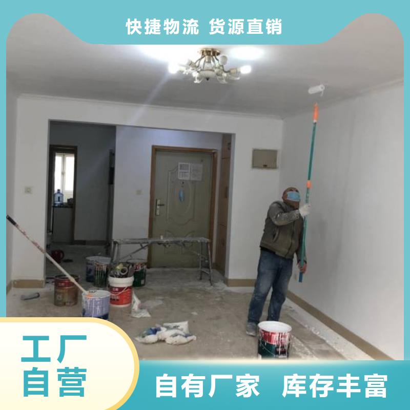 粉刷墙面_【自流平】实体诚信厂家同城公司