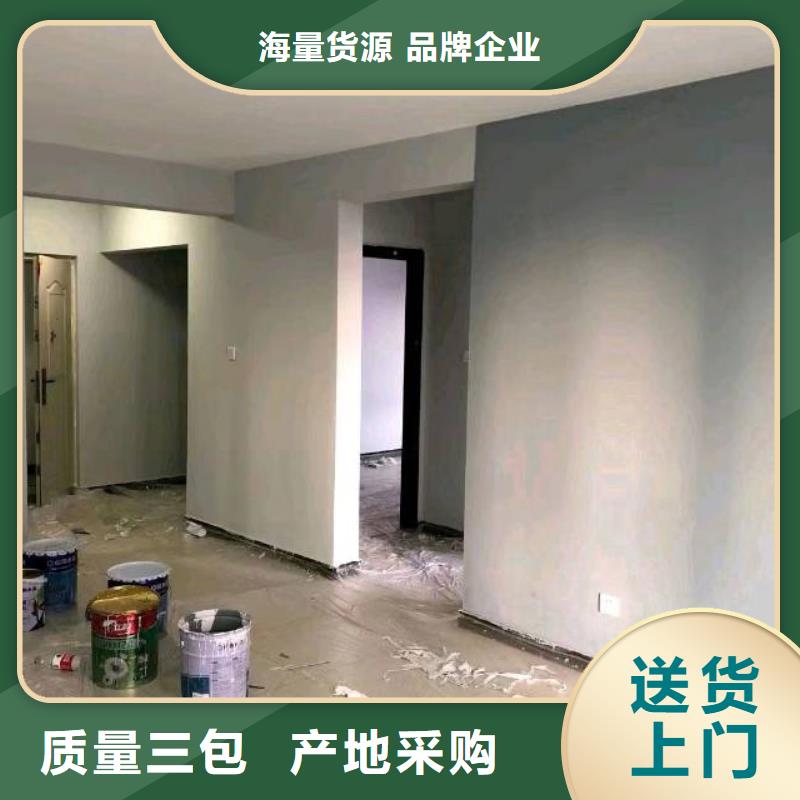 粉刷墙面【大厂环氧地坪漆】满足您多种采购需求同城货源