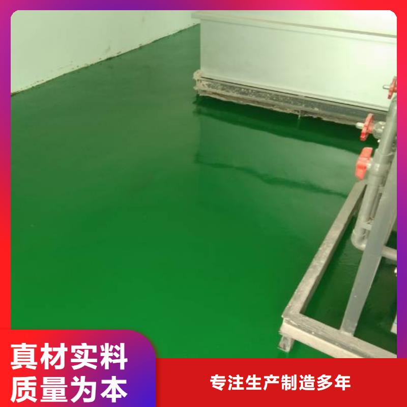 粉刷墙面环氧树脂地坪闪电发货厂家直销货源充足