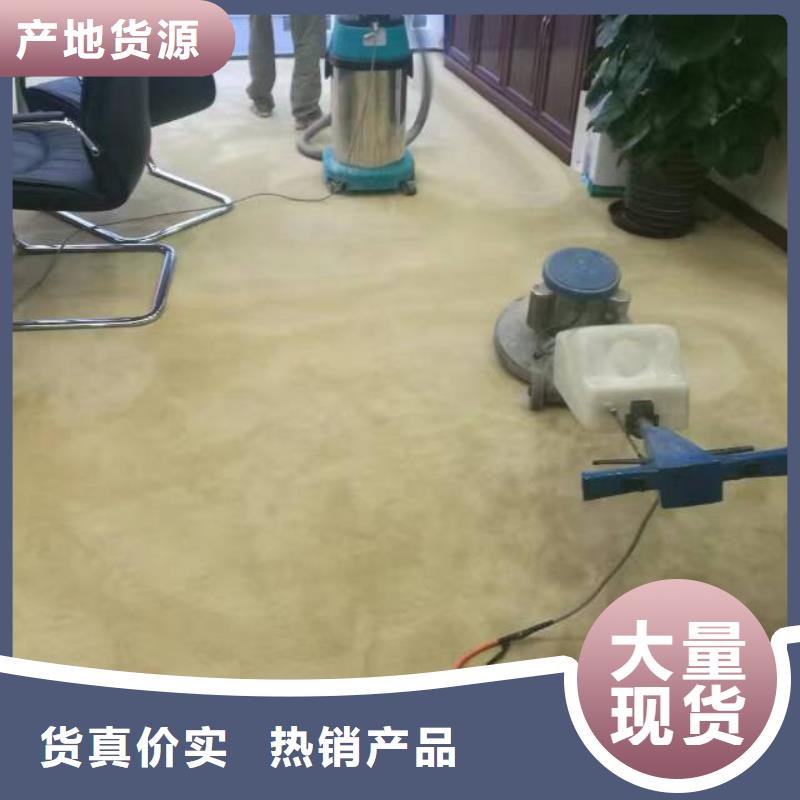 清洗地毯地流平地面好产品好服务同城生产商