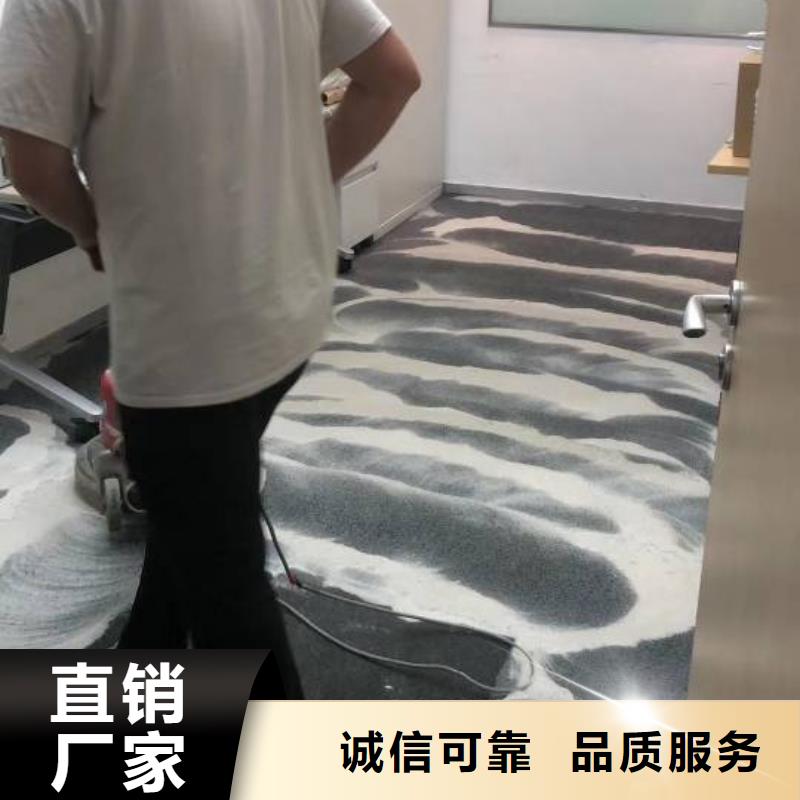 清洗地毯环氧地坪漆施工公司保障产品质量厂家新品