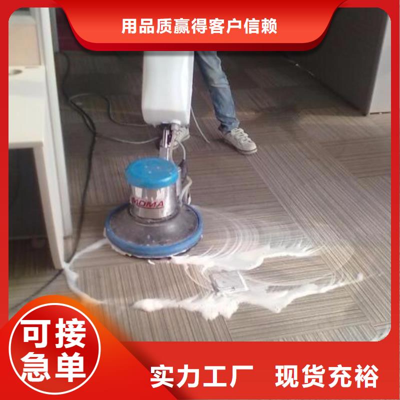 【清洗地毯】_自流平适用场景同城生产商