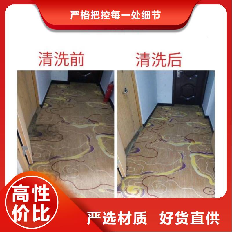 【清洗地毯-地流平地面价格实在】根据要求定制