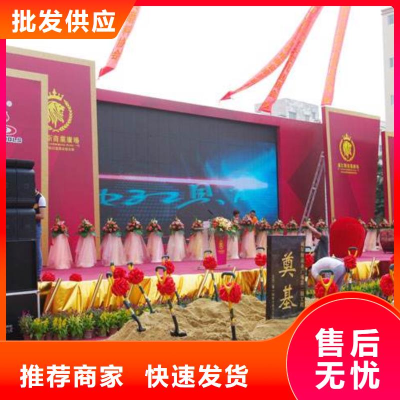 启动道具租赁启动道具全息投影启动台好产品不怕比支持大小批量采购