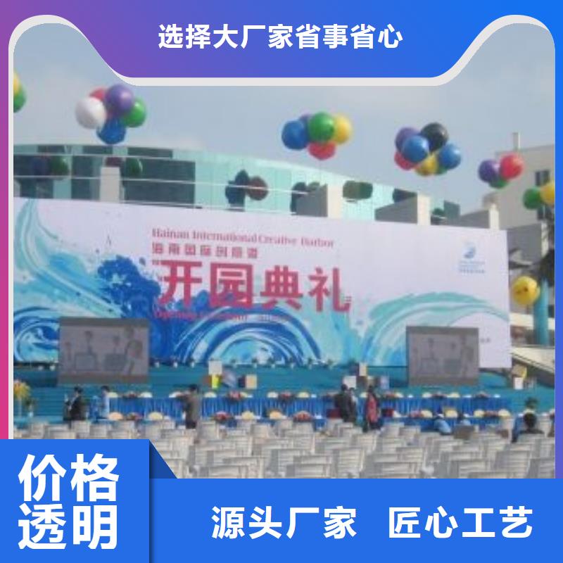 启动道具租赁启动道具鎏金沙品类齐全定制定做