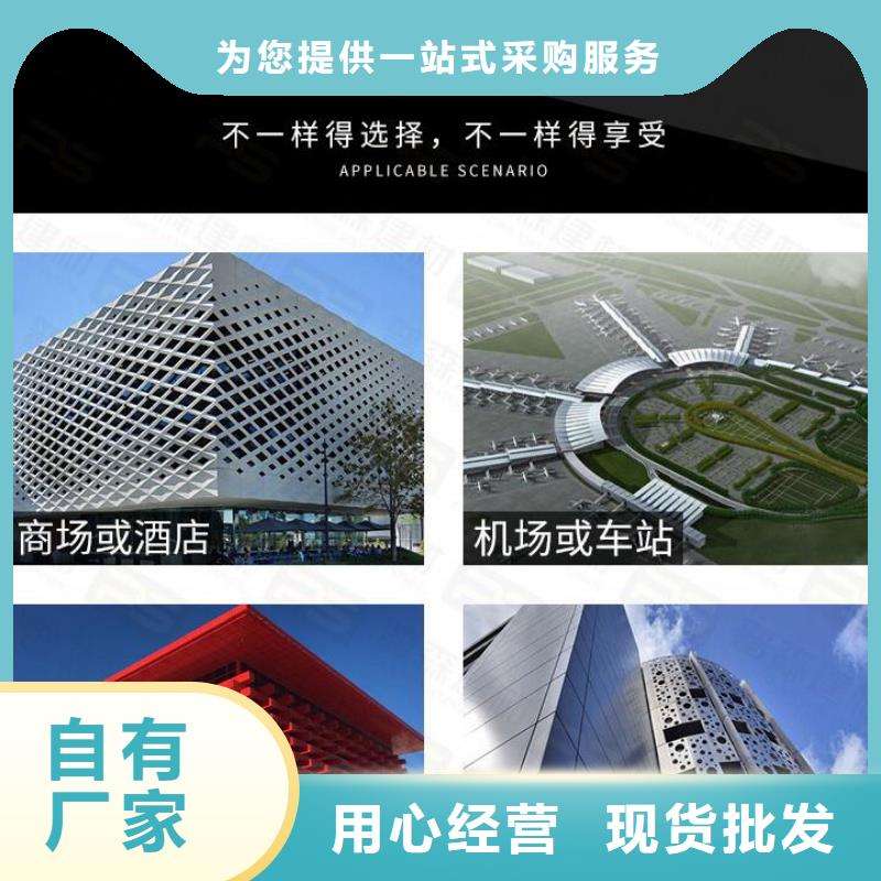 铝单板,木纹铝单板支持定制专注细节使用放心