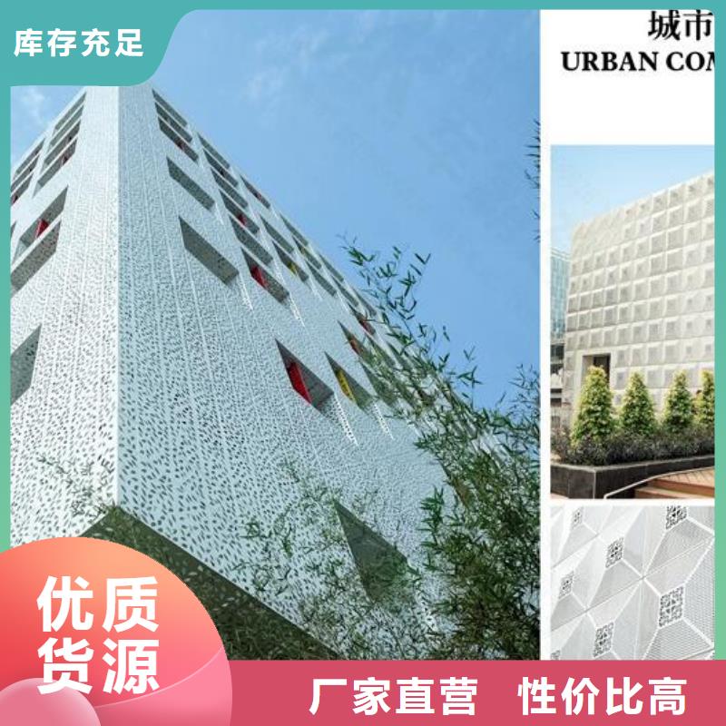 铝单板三角铝单板合作共赢同城生产商