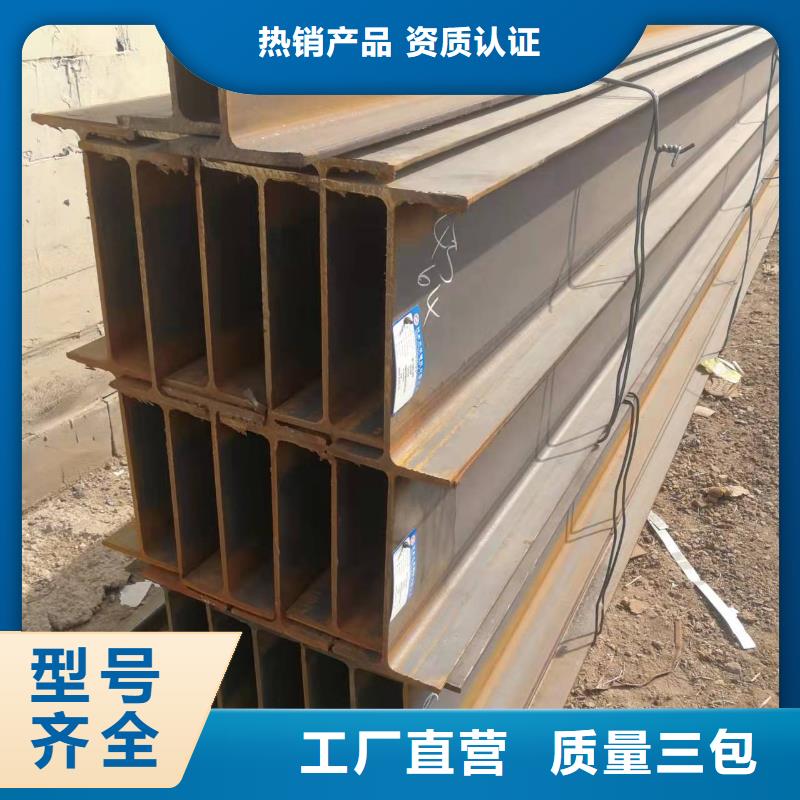 【型钢Q235BH型钢满足多种行业需求】随心所欲定制