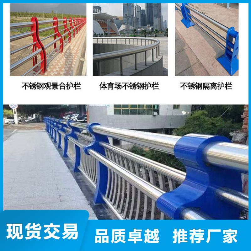 不锈钢复合管防撞护栏不锈钢立柱货到付款厂家工艺先进