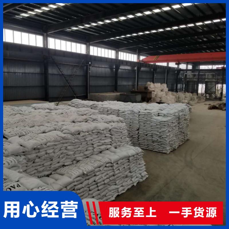 聚合硫酸铁【醋酸钠】免费安装畅销本地