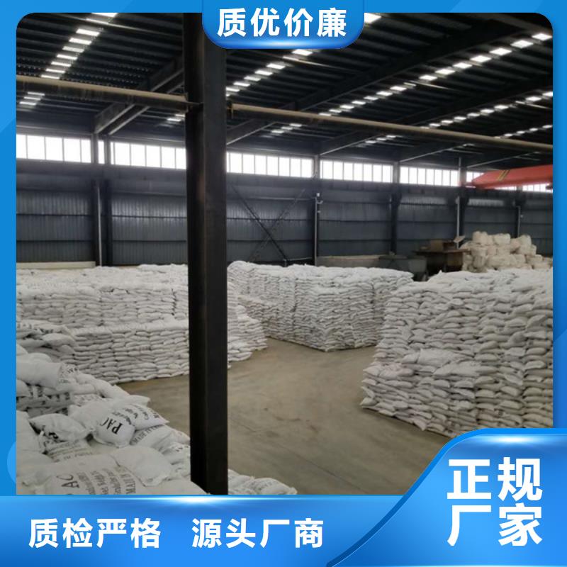 碱式氯化铝【碳源厂家】价格公道合理厂家定制