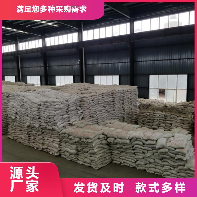 醋酸钠-洗煤絮凝剂好产品放心购用心制作