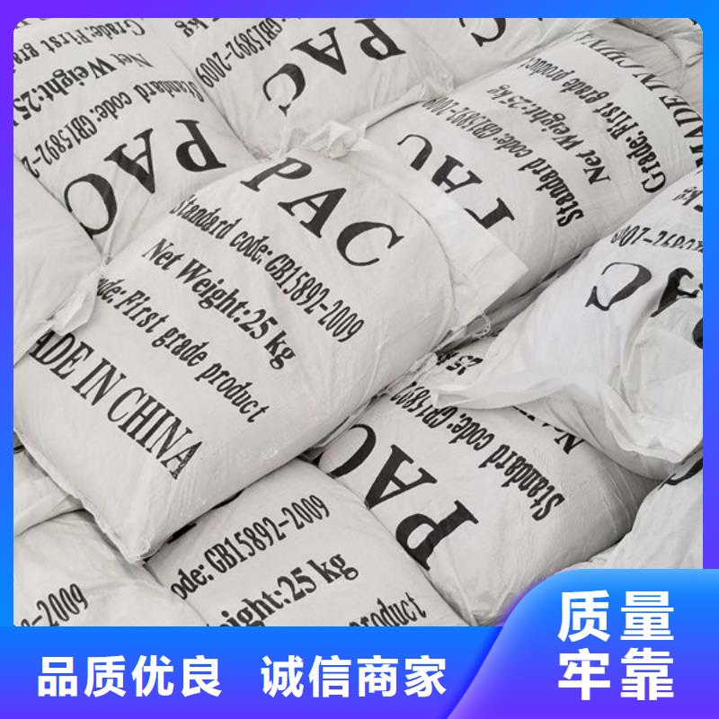 阳离子聚丙烯酰胺58%醋酸钠本地配送当地公司