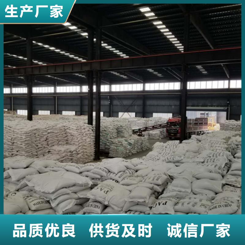 阳离子聚丙烯酰胺,聚合氯化铝材质实在欢迎来电询价