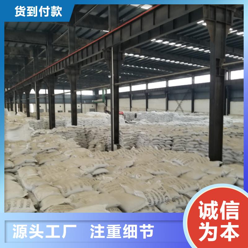 阳离子聚丙烯酰胺醋酸钠厂家精品选购实力才是硬道理