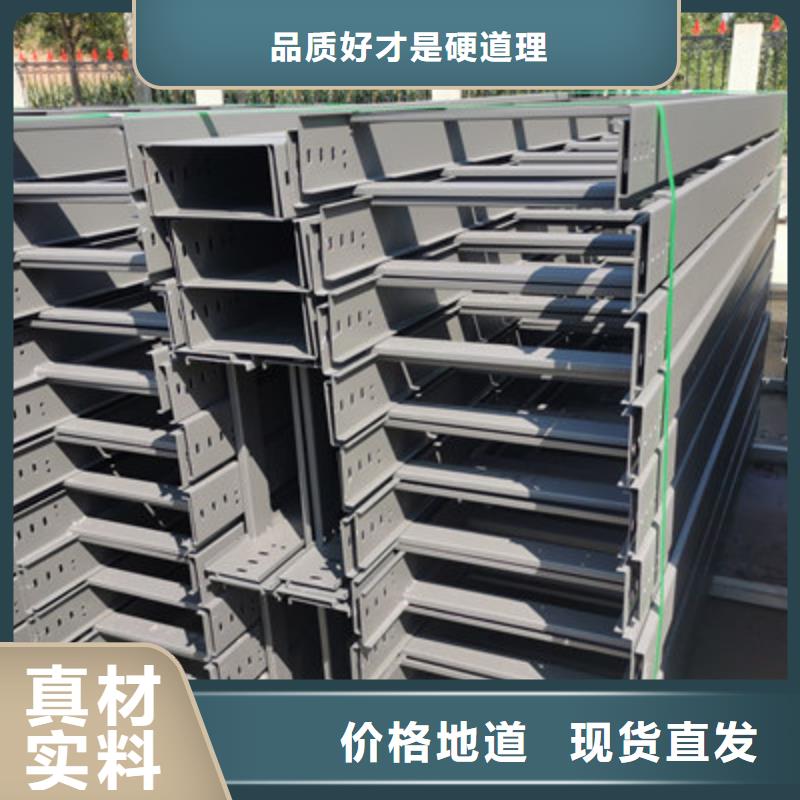 304不锈钢桥架质优价廉厂家欢迎您同城供应商