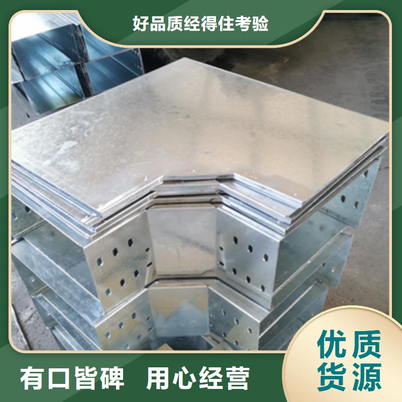 梯式桥架附近厂家厂家欢迎您当地供应商