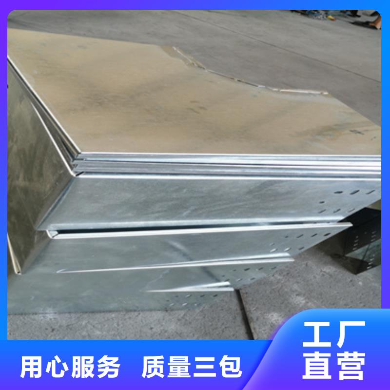 托盘式直通桥架批发价厂家欢迎您现货供应