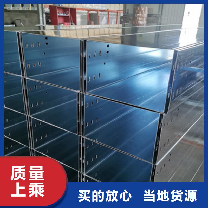 托盘式直通桥架附近厂家刚刚更新正规厂家