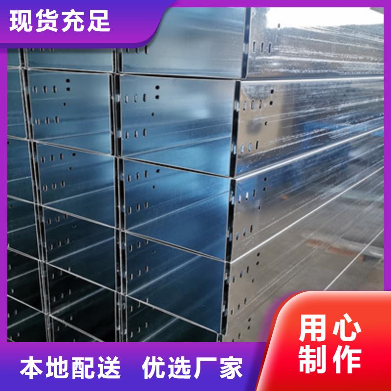 梯式桥架大量批发厂家欢迎您严选材质