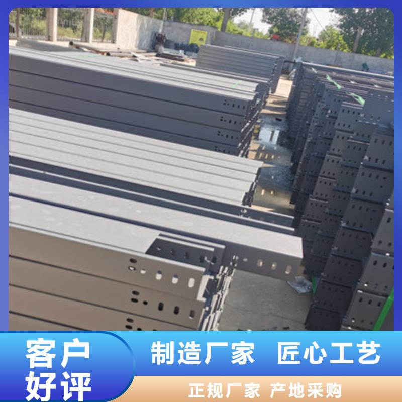 喷涂电缆桥架附近厂家价格表工厂采购