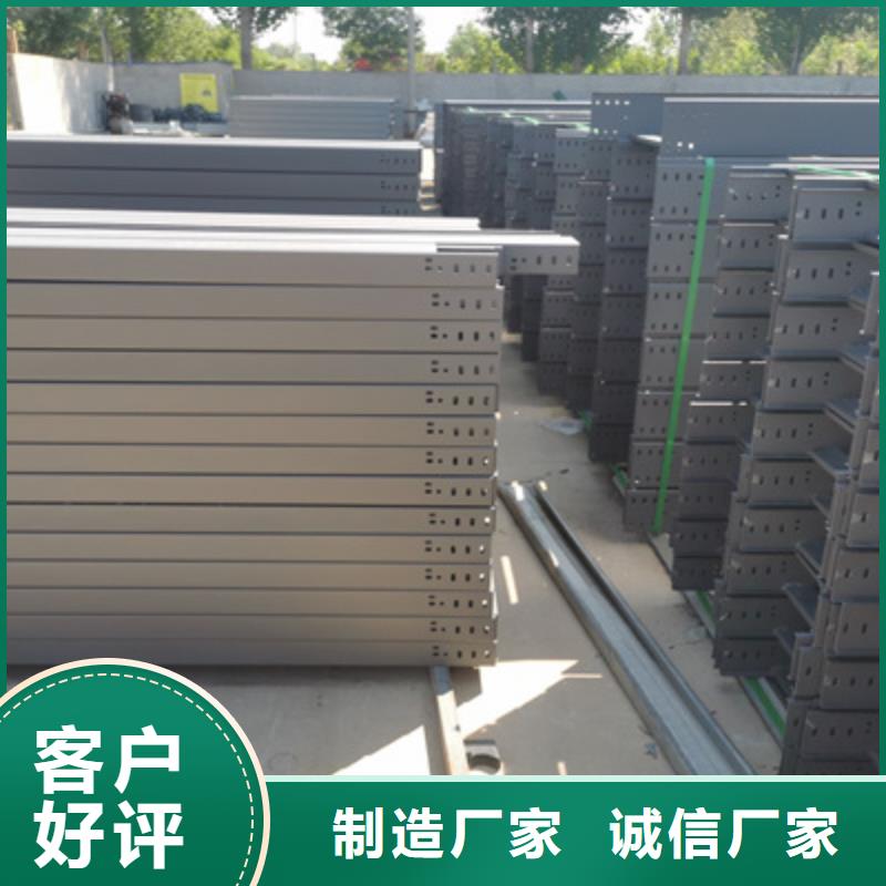 梯式直通桥架附近厂家厂家欢迎您本地品牌