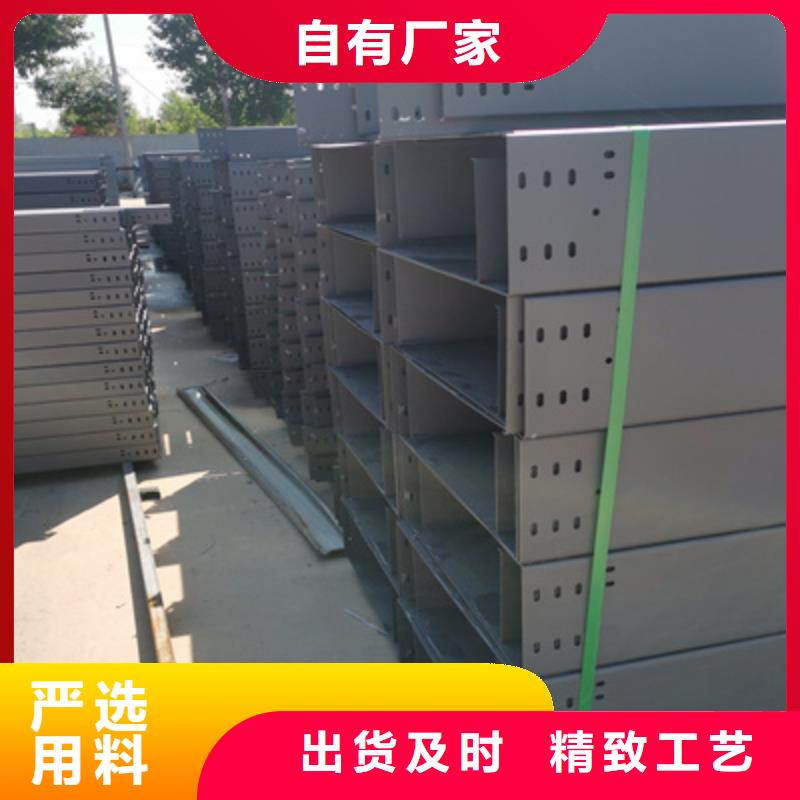 防火托盘式桥架厂家批发电话刚刚更新服务至上