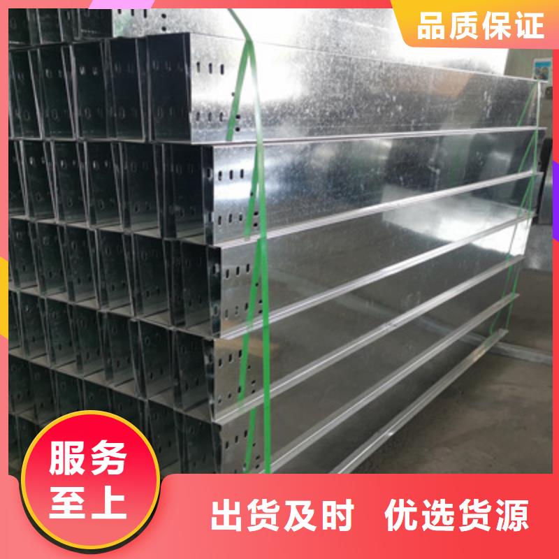 镀锌桥架实力工厂批发价量大更优惠
