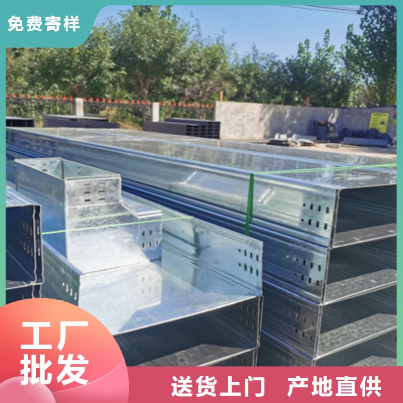 加强筋桥架批发工厂生产快快捷物流