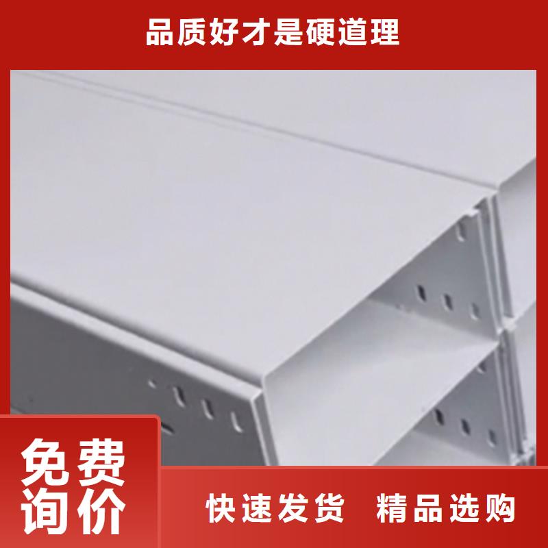 优质槽式桥架生产厂家24小时下单发货