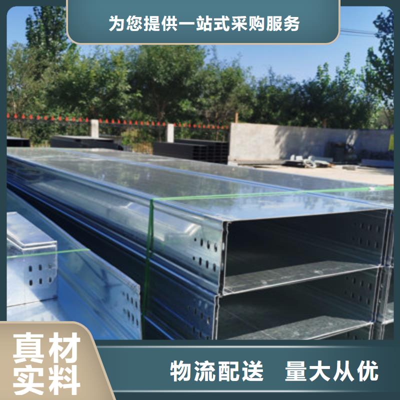 优质喷涂桥架报价生产加工