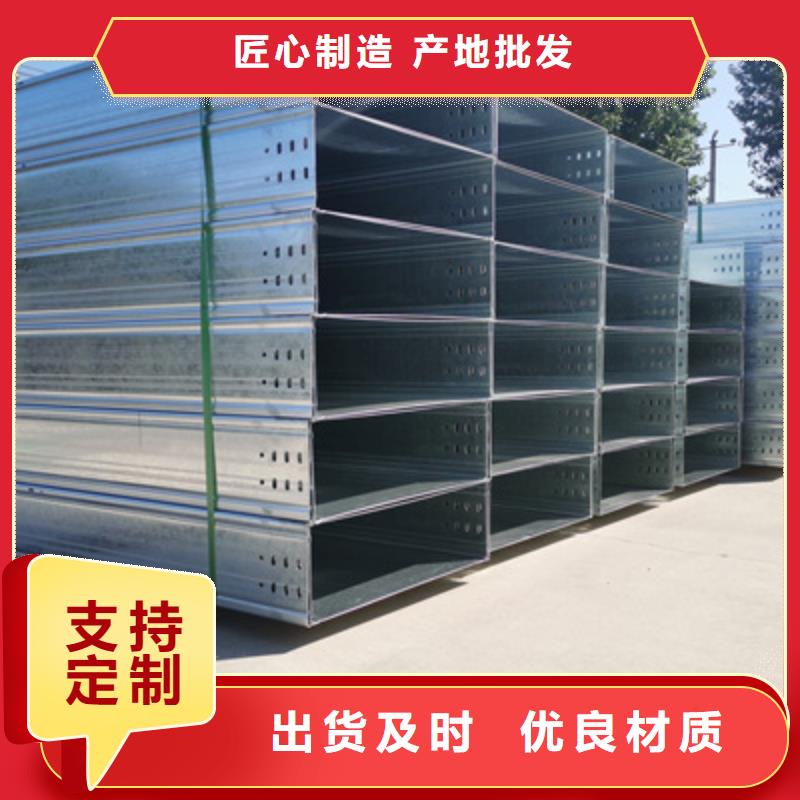 锌铝镁电缆桥架批发工厂刚刚更新当地服务商