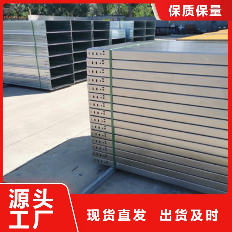 优质槽式桥架型号<当地>经销商