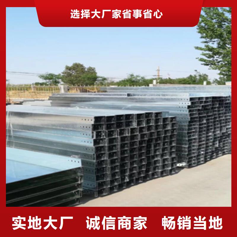 槽式桥架多少钱刚刚更新敢与同行比质量
