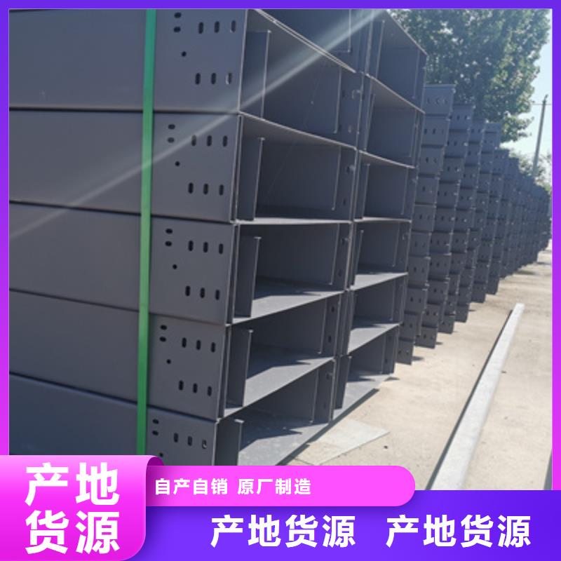 喷塑梯式直通桥架800*200厂家联系方式【本地】公司