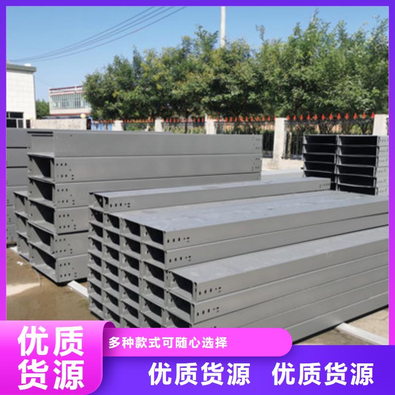 喷塑托盘式桥架厂家电话质量保证支持定制加工