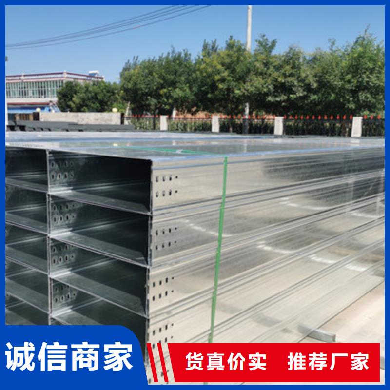热镀锌梯式桥架800*200厂家联系方式严格把控质量